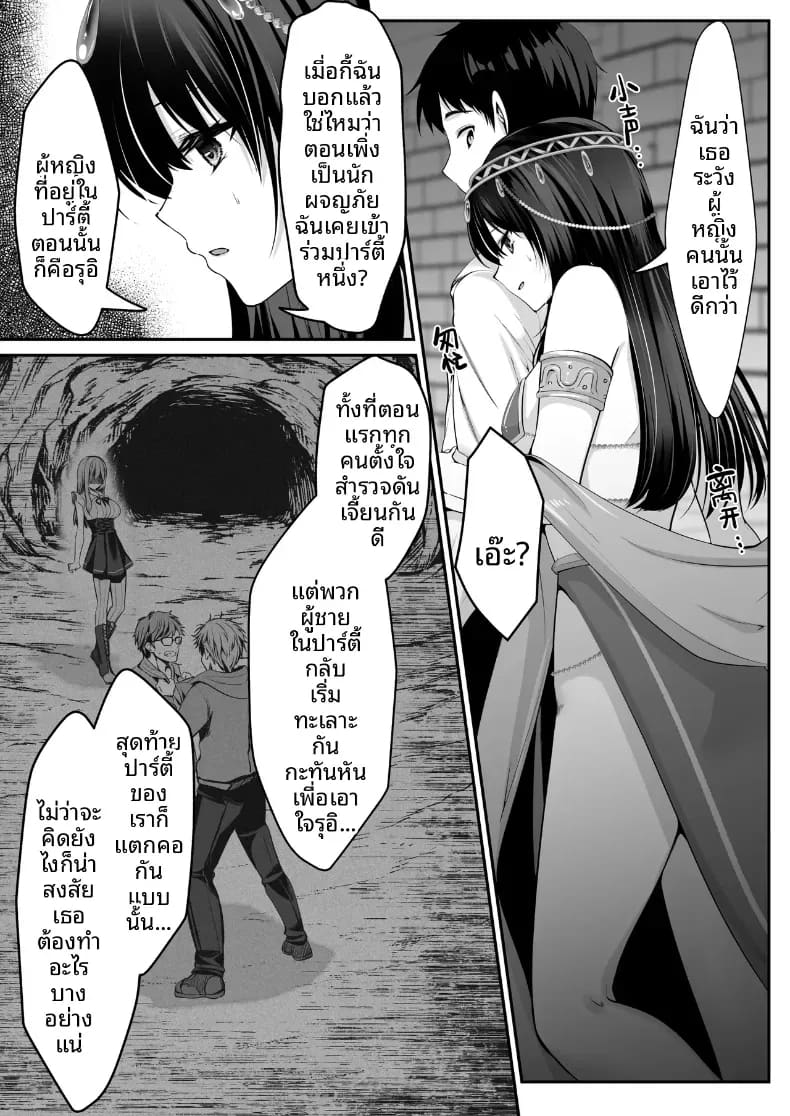 โดจิน เซ็กส์เลเวลลิ่ง 2 แปลไทย